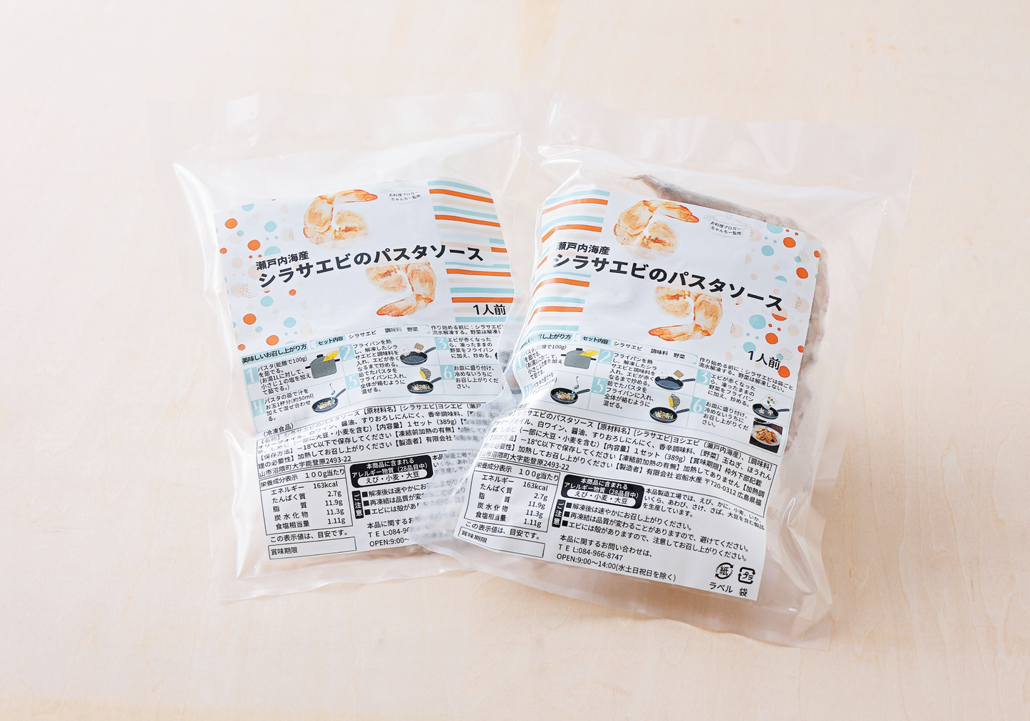 お料理ブロガー・ちゃんちー監修 瀬戸内海産シラサエビのパスタソースキット