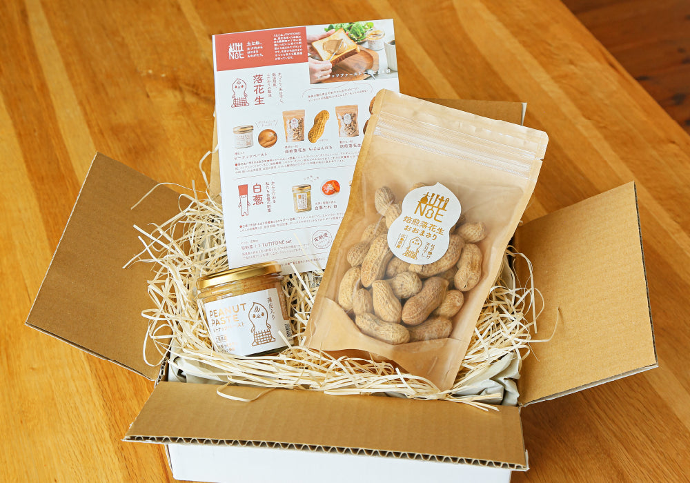 焙煎落花生とピーナッツペーストのセット