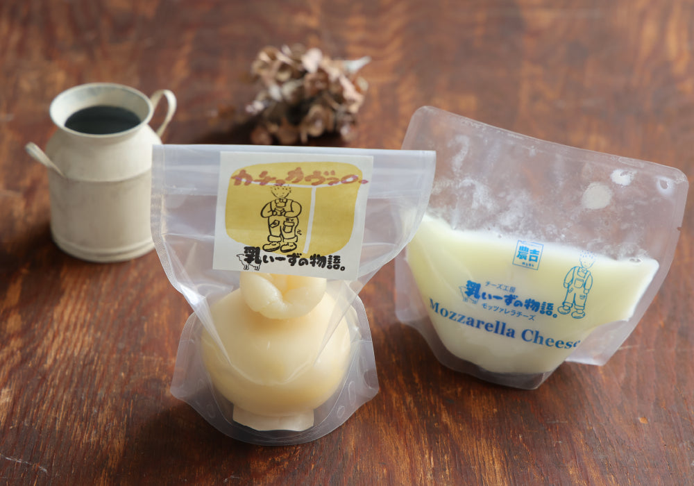野菜とチーズのセット