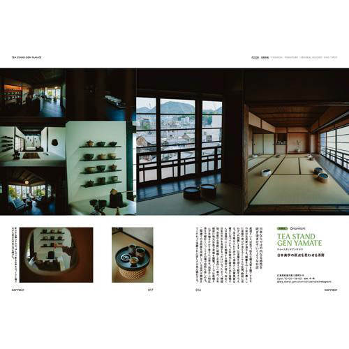 Wink別冊尾道本『ONOMICHI Culture Guide connect』 - 尾道のエリア情報