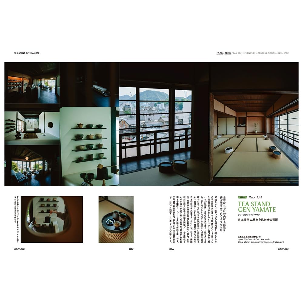 Wink別冊尾道本『ONOMICHI Culture Guide connect』 - 尾道のエリア情報