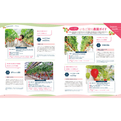 ウインク2026年2月号『最旬ランチ』 - 広島・呉・東広島・廿日市・福山・尾道・三原etc. のエリア情報