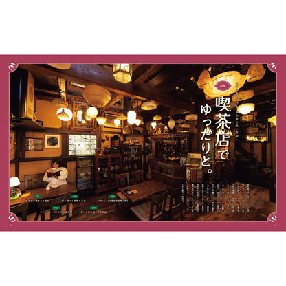 ウインク2026年4月号『喫茶店でゆったりと。』 - 広島・呉・東広島・廿日市・福山・尾道・三原etc. のエリア情報