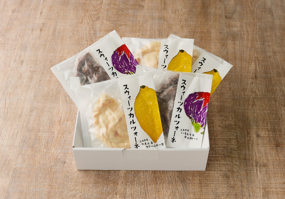 スウィーツカルツォーネ  5個セット