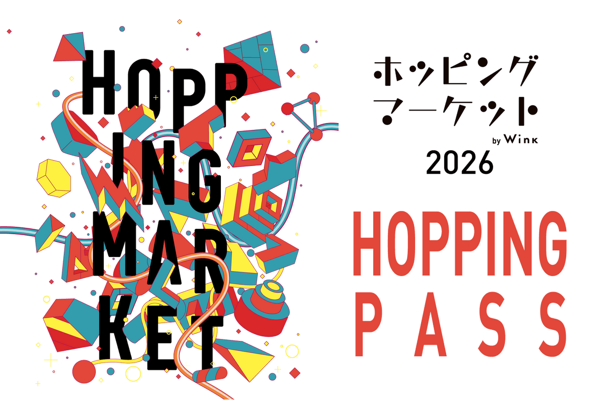 Hopping Market 2026 by Wink　特典付チケット「HOPPING PASS」