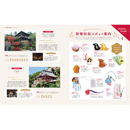 ウインク2026年1月号『ゼロ泊で楽しむニュースな宿』 - 広島・呉・東広島・廿日市・福山・尾道・三原etc. のエリア情報