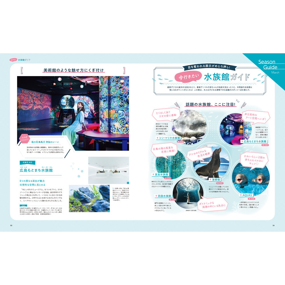 ウインク2026年3月号＆尾道別冊セット – タウン情報ウインク