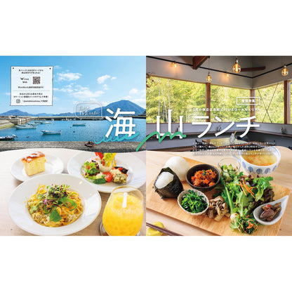 ウインク2026年5月号『ホントは秘密にしたい 海山ランチ』 - 広島・呉・東広島・廿日市・福山・尾道・三原etc. のエリア情報